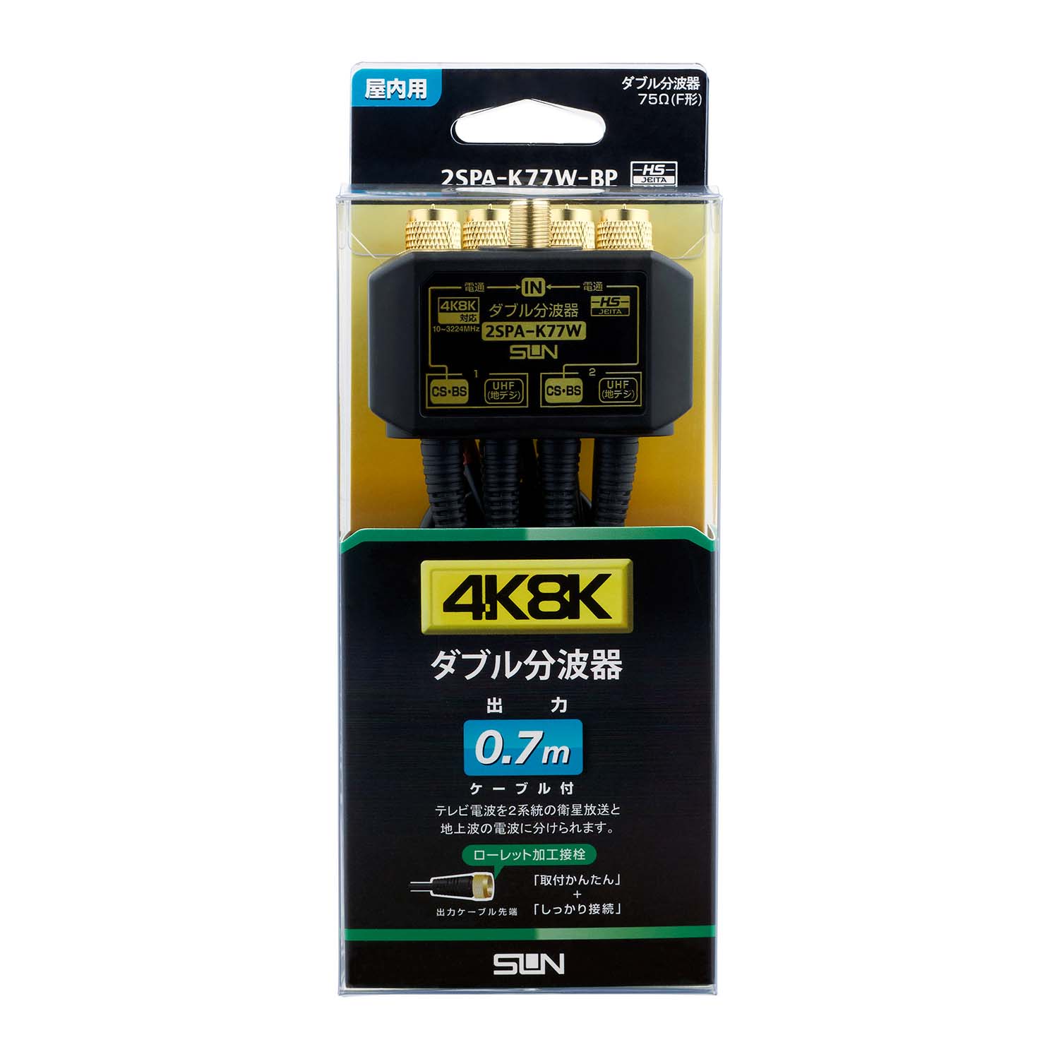 2SPA-K77W-BP