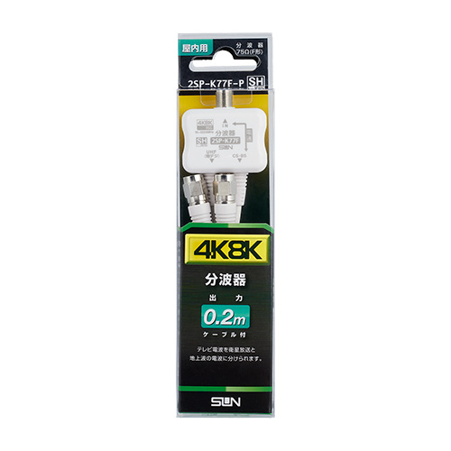 2SP-K77F-P