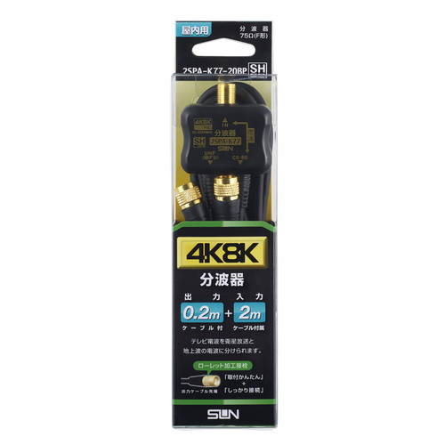 2SPA-K77-20BP