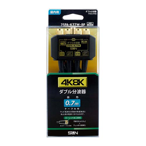 2SPA-K77W-BP