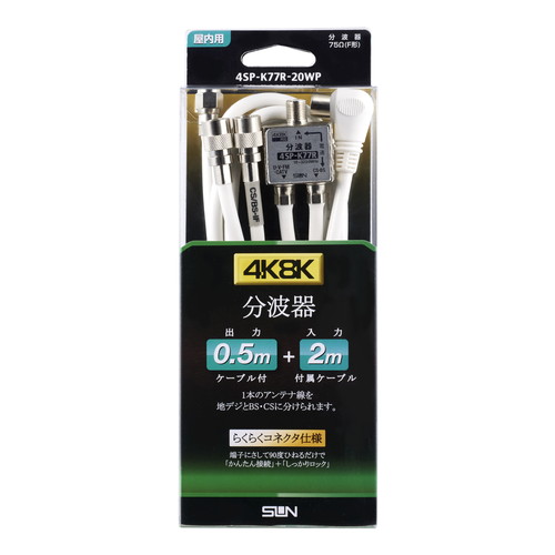 4SP-K77R-20WP