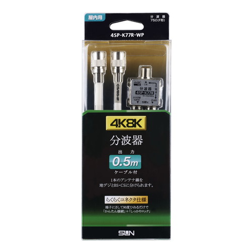 4SP-K77R-WP